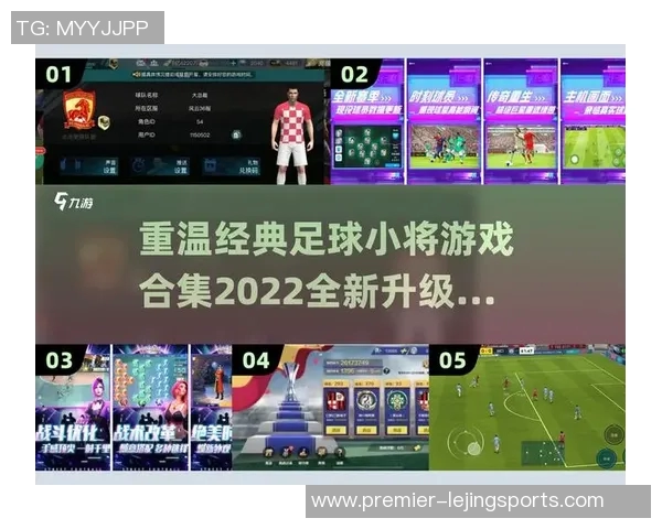 实况足球系列中哪一代游戏最具乐趣与挑战性探讨 实况足球系列中哪一代游戏最具乐趣与挑战性探讨